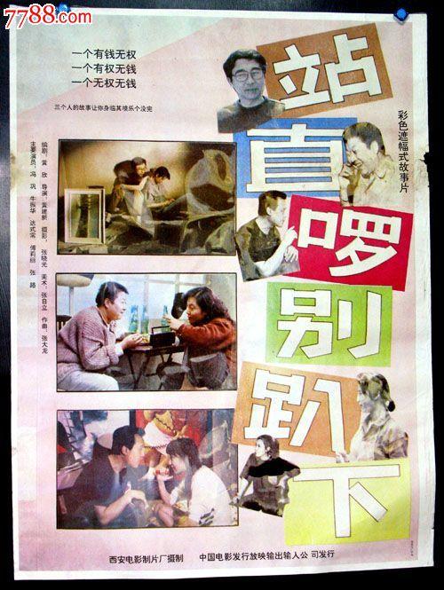假的身份证可以办理吗